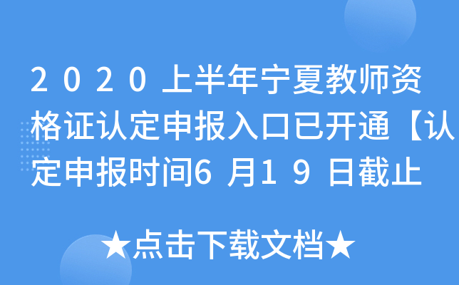 2020ϰꌎĽ̎YCJ(rn)(bo)_ͨJ(rn)(bo)r(sh)g619սֹ J(rn)l