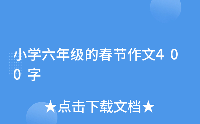 СW(xu)꼉Ĵ(ji)400