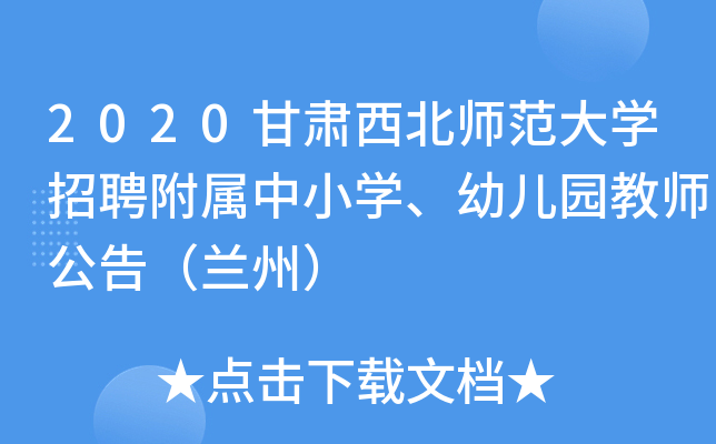 2020CWƸСW׃@̎棨mݣ