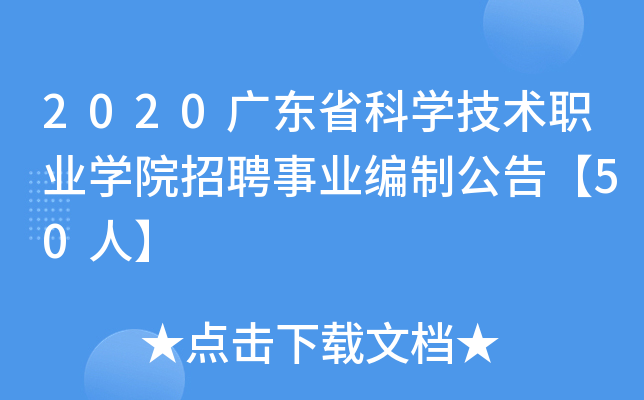 2020V|ʡƌW(xu)g(sh)I(y)W(xu)ԺƸI(y)ƹ桾50ˡ