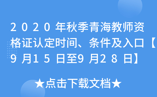 2020＾ຣ̎YCJ(rn)r(sh)glڡ915928ա