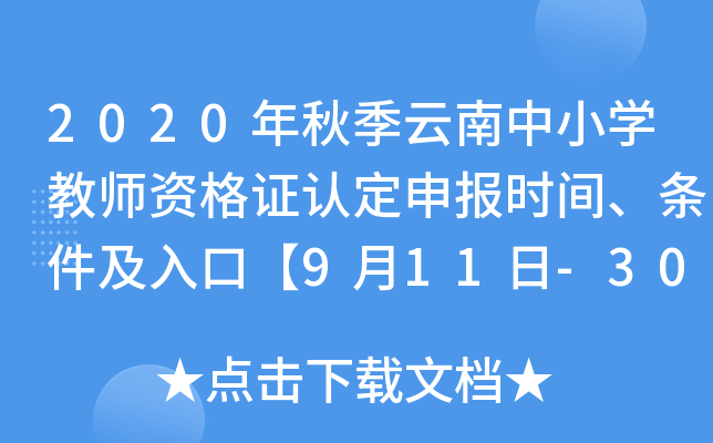 2020＾СW(xu)̎YCJ(rn)(bo)r(sh)glڡ911-30ա