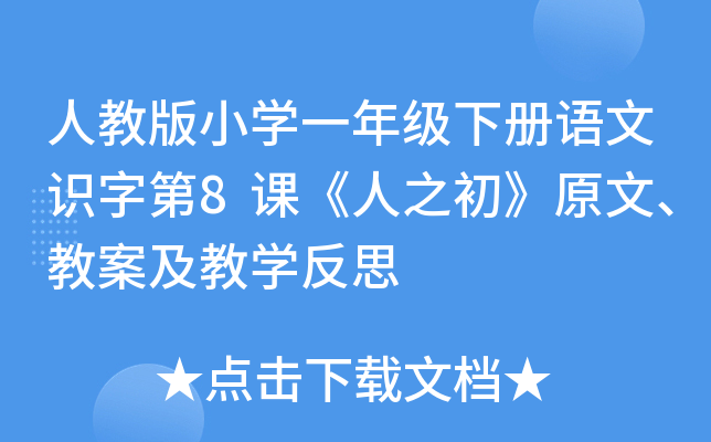 ˽̰СW(xu)һ꼉(j)(c)Z(y)R(sh)ֵ8n֮ԭ̰̌W(xu)˼