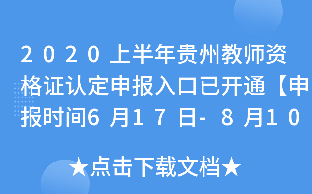 2020ϰFݽ̎YCJ(rn)(bo)_ͨ(bo)r(sh)g617-810 J(rn)l