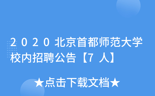 2020׶W(xu)У(ni)Ƹ桾7ˡ