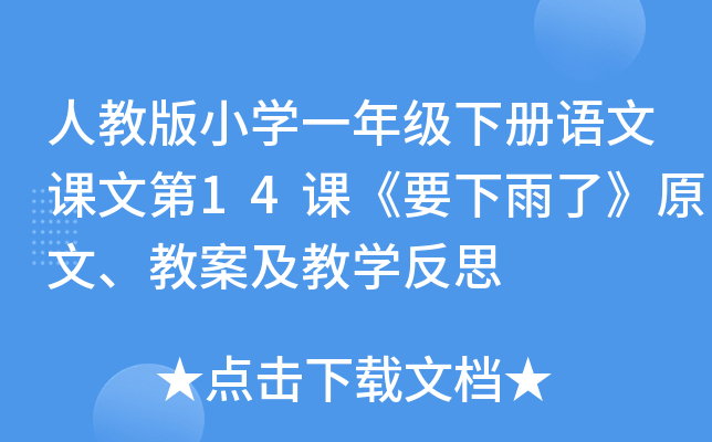 ˽̰СW(xu)һ꼉(j)(c)Z(y)nĵ14nҪˡԭġ̰̌W(xu)˼