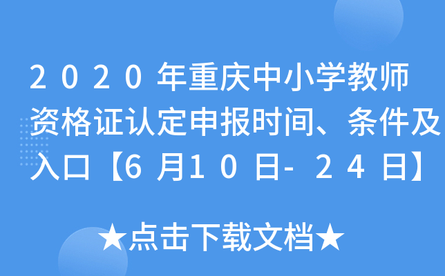 2020ؑcСW(xu)̎YCJrglڡ610-24ա