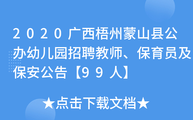 2020Vɽhk׃@Ƹ̎T桾99ˡ