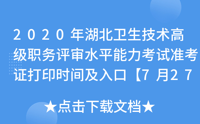 2020l(wi)g(sh)߼(w)uˮƽԇ(zhn)Cӡrgڡ727-31ա