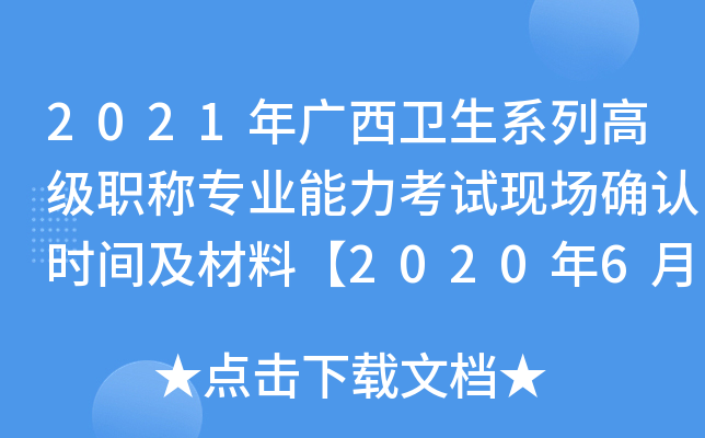 2021Vl(wi)ϵи߼(j)QI(y)ԇF(xin)(chng)_J(rn)r(sh)gϡ202069-22ա