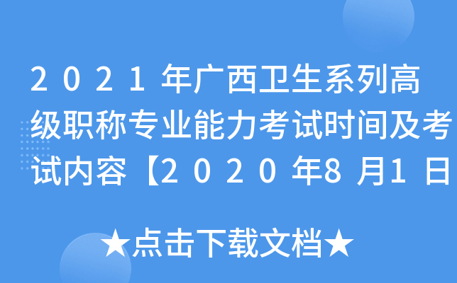 2021Vl(wi)ϵи߼QI(y)ԇrgԇ(ni)ݡ202081-2ա