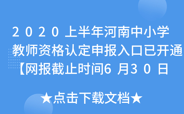 2020ϰСW(xu)̎YJ(rn)(bo)_ͨW(wng)(bo)ֹr(sh)g630 J(rn)l