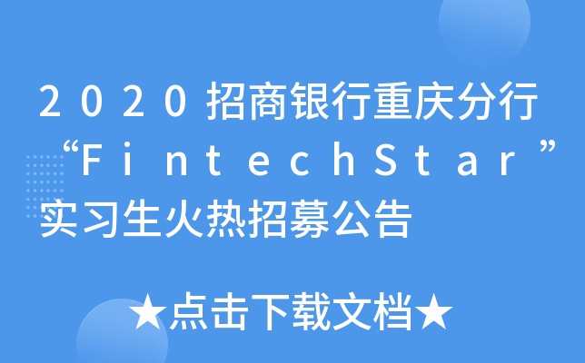 2020yؑcСFintechStar(sh)(x)ļ