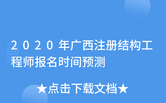 2020Vע(c)Y(ji)(gu)̎(bo)r(sh)gA(y)y(c)