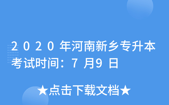 2020l(xing)ԇr(sh)g79