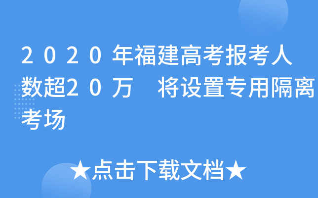 2020긣߿(bo)˔(sh)20f(wn) O(sh)Ìøx(chng)
