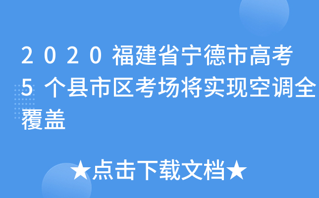 2020ʡи߿5(g)hЅ^(q)(chng)(sh)F(xin){(dio)ȫw