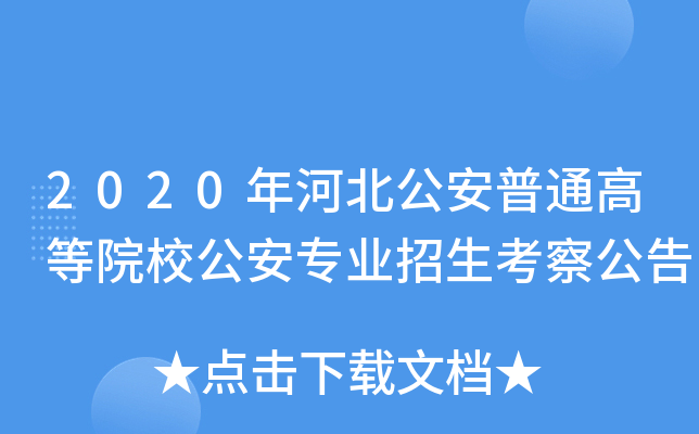 2020ӱͨߵԺУI(y)칫