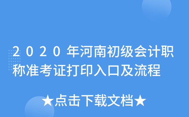 2020ϳӋQ(zhn)Cӡڼ