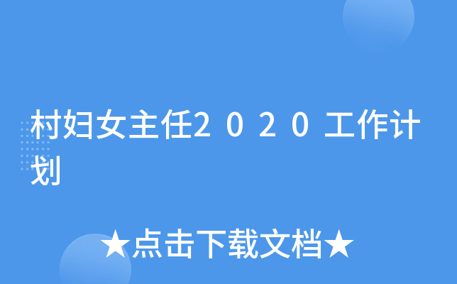 DŮ2020Ӌ