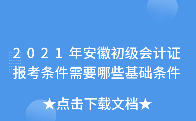 2021갲ճ(hu)Ӌ(j)C(bo)lҪЩA(ch)l