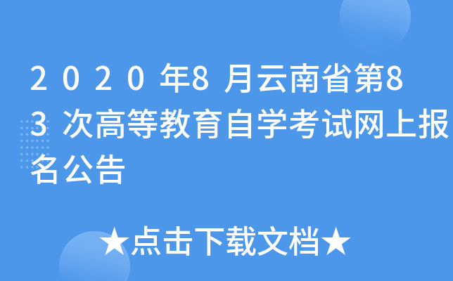 20208ʡ83θߵȽԌW(xu)ԇW(wng)ψ