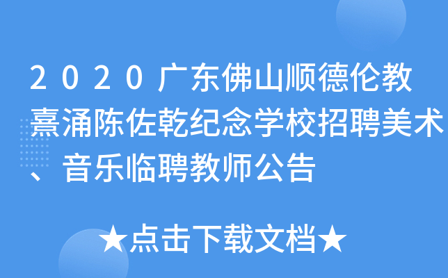 2020V|ɽ혵ӿǬo(j)W(xu)УƸg(sh)(l)RƸ̎