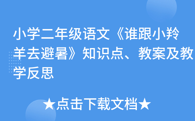 СW(xu)꼉ZġlСȥ֪Rč̰W(xu)˼