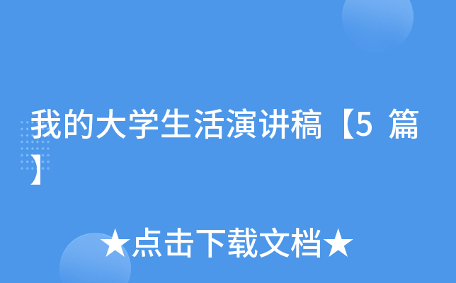 ҵĴW(xu)v塾5ƪ
