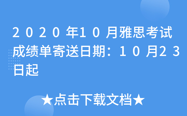 202010˼ԇɿ(j)μڣ1023