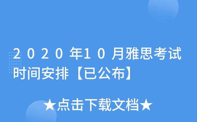 202010˼ԇrgšѹ