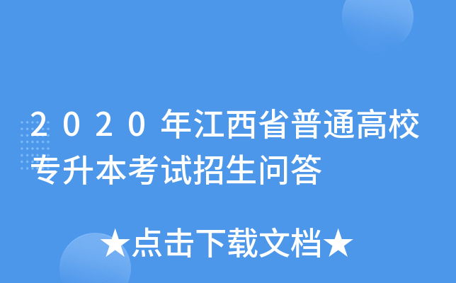 2020꽭ʡͨУԇ