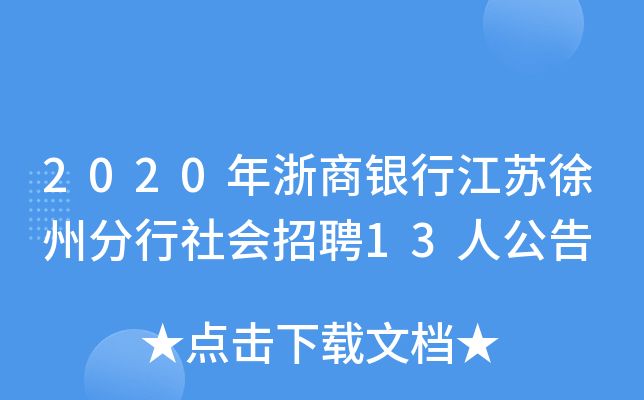 2020yнKݷƸ13˹