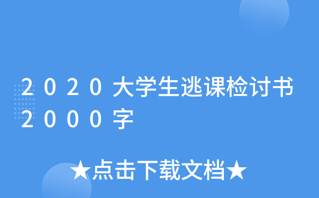 2020W(xu)nzӑ2000