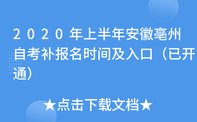 2020���ϰ��갲�������Կ�������ʱ�估��ڣ��ѿ�ͨ��