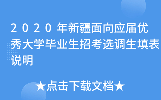 2020½(yng)Ã(yu)W(xu)I(y)пx{(dio)f