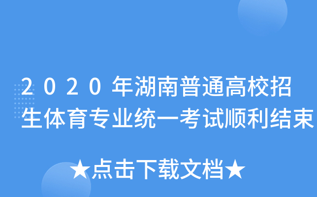 2020ͨУwI(y)y(tng)һԇY(ji)