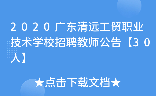 2020V|h(yun)Q(mo)I(y)g(sh)W(xu)УƸ̎桾30ˡ