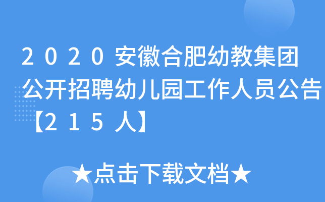 2020պϷ׽̼F(tun)_Ƹ׃@ˆT桾215ˡ