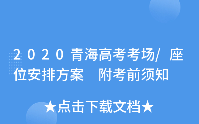2020ຣ߿/λŷ ǰ֪