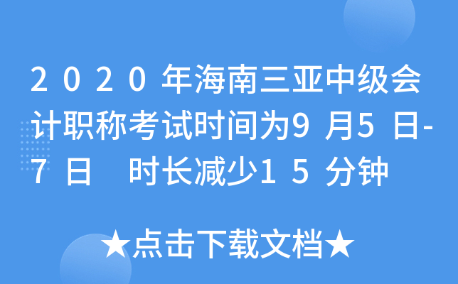 2020꺣м(j)(hu)Ӌ(j)Qԇr(sh)g95-7 r(sh)Lp15