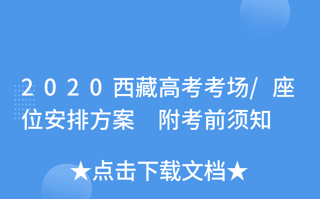 2020ظ߿/λŷ ǰ֪