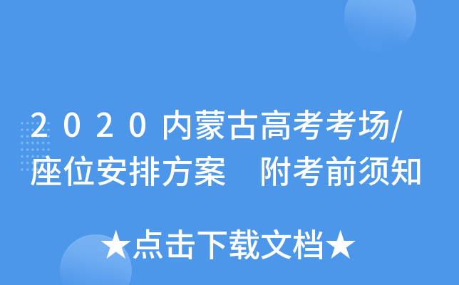 2020(ni)ɹŸ߿/λŷ ǰ֪