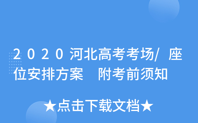 2020ӱ߿(chng)/λŷ ǰ֪