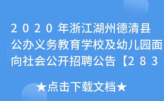 2020㽭ݵhkx(w)W(xu)У׃@(hu)_Ƹ桾283ˡ