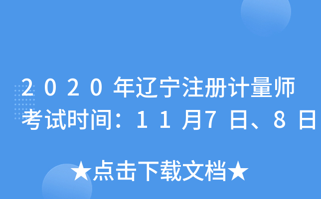 2020|עӋԇrg117ա8