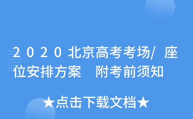 2020߿(chng)/λŷ ǰ֪