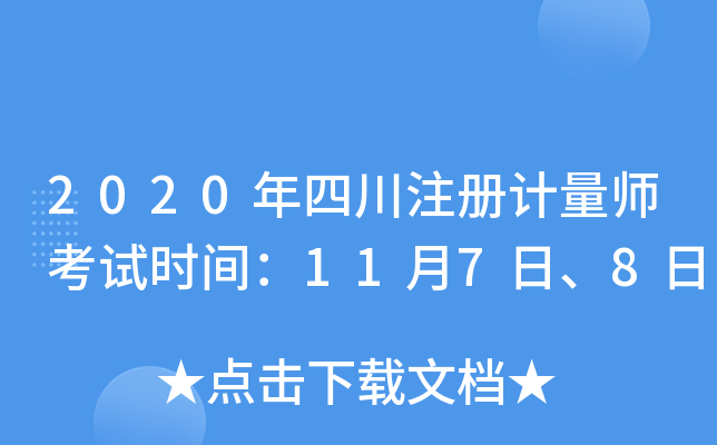 2020ĴעӋ(j)ԇrg117ա8