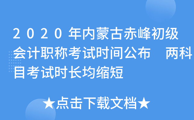 2020(ni)ɹų(j)(hu)Ӌ(j)Qԇr(sh)g ɿĿԇr(sh)Ls