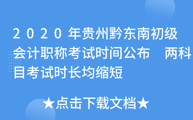 2020Fǭ|ϳ(hu)Ӌ(j)Qԇr(sh)g ɿĿԇr(sh)Ls